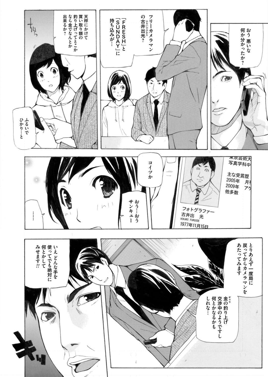 コミックマグナム Vol.71