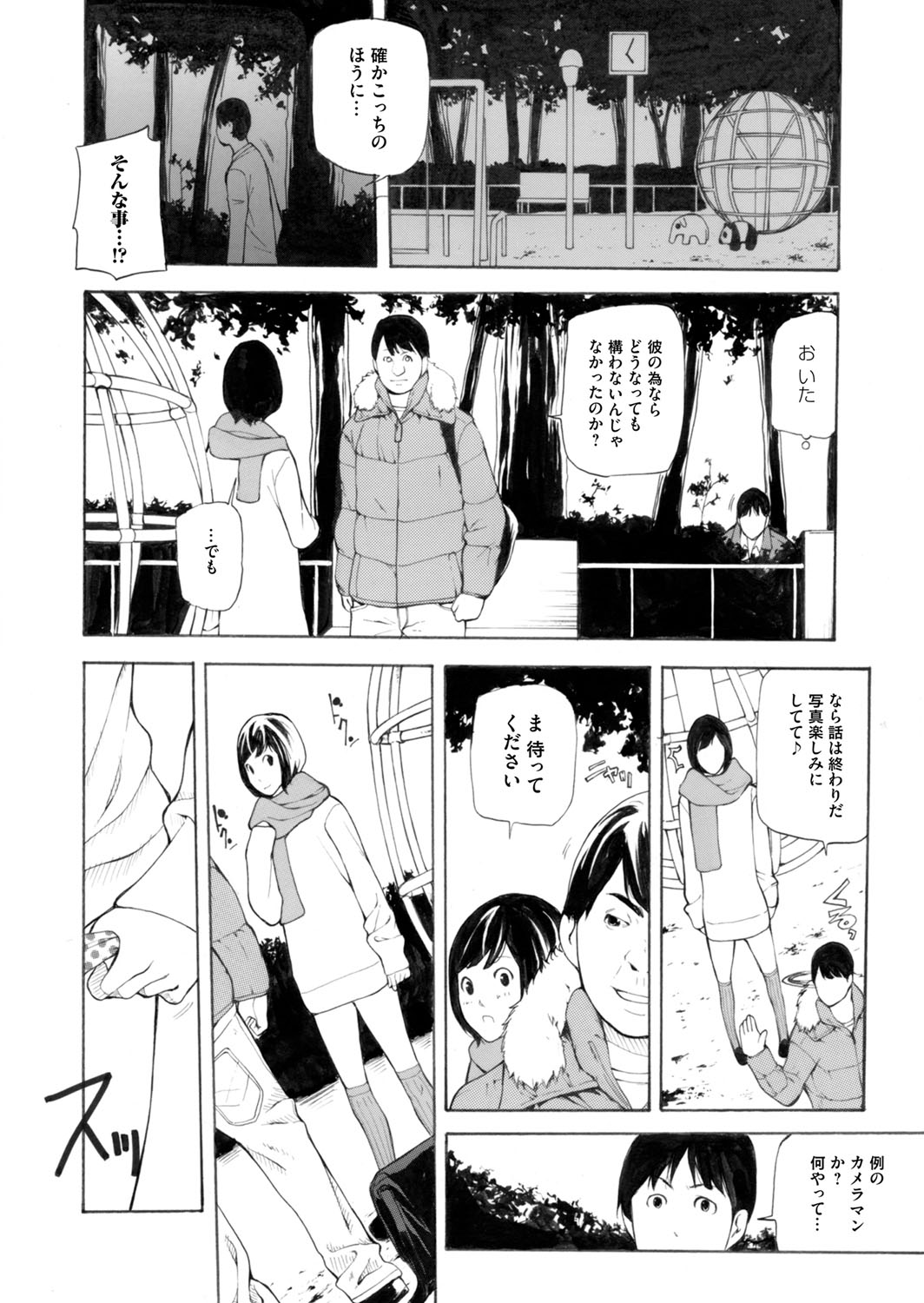 コミックマグナム Vol.71