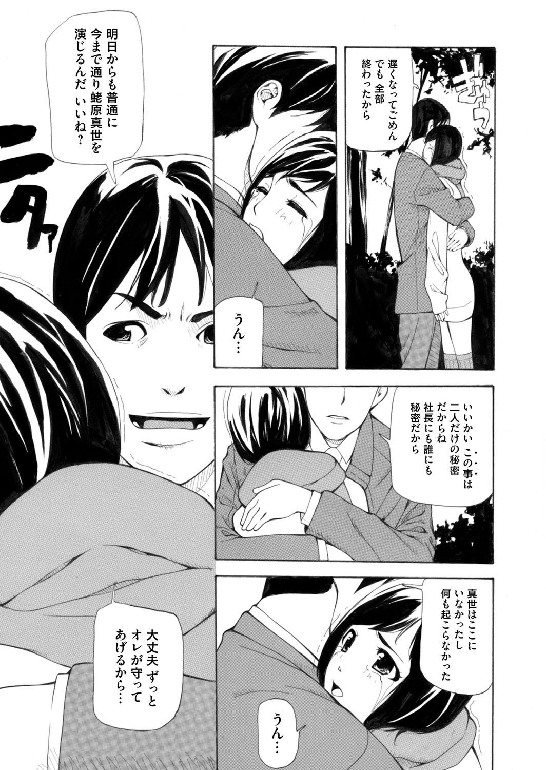 コミックマグナム Vol.71