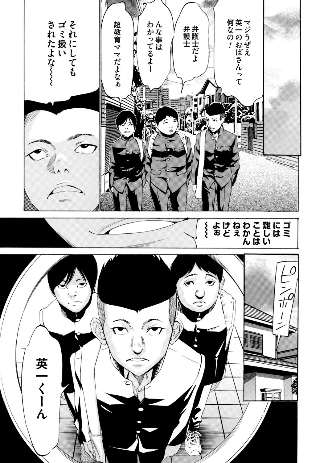 コミックマグナム Vol.71