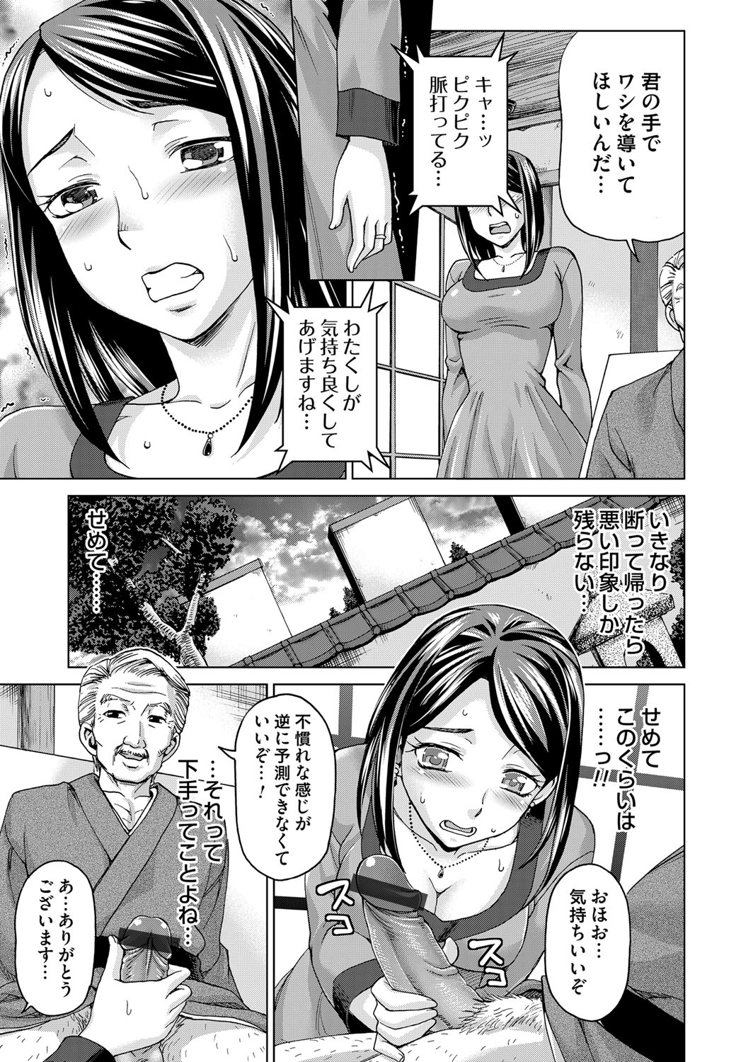 コミックマグナム Vol.71