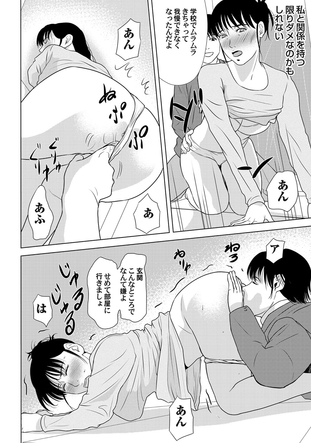 コミックマグナム Vol.71