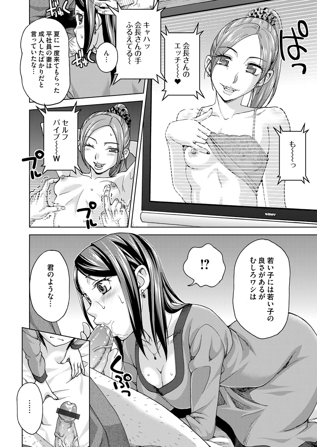 コミックマグナム Vol.71