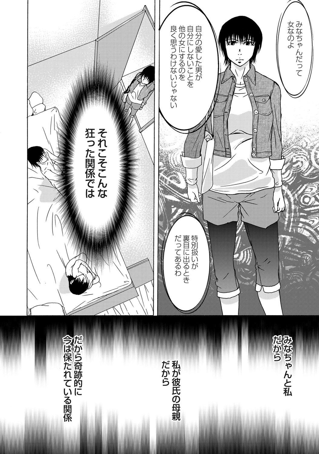 コミックマグナム Vol.71