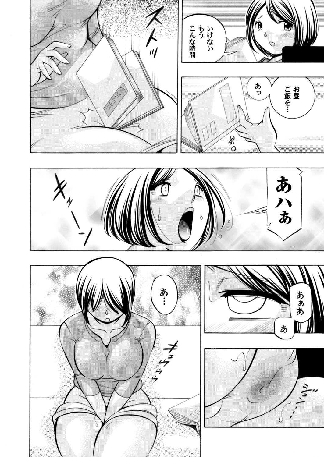 コミックマグナム Vol.71