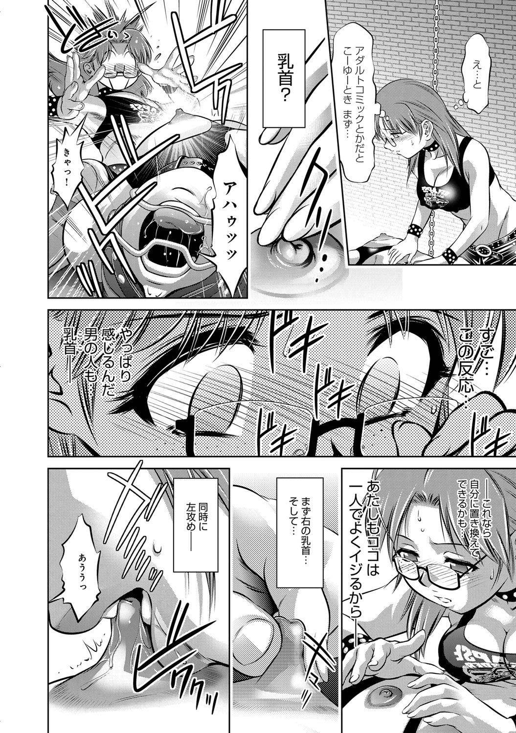 コミックマグナム Vol.71