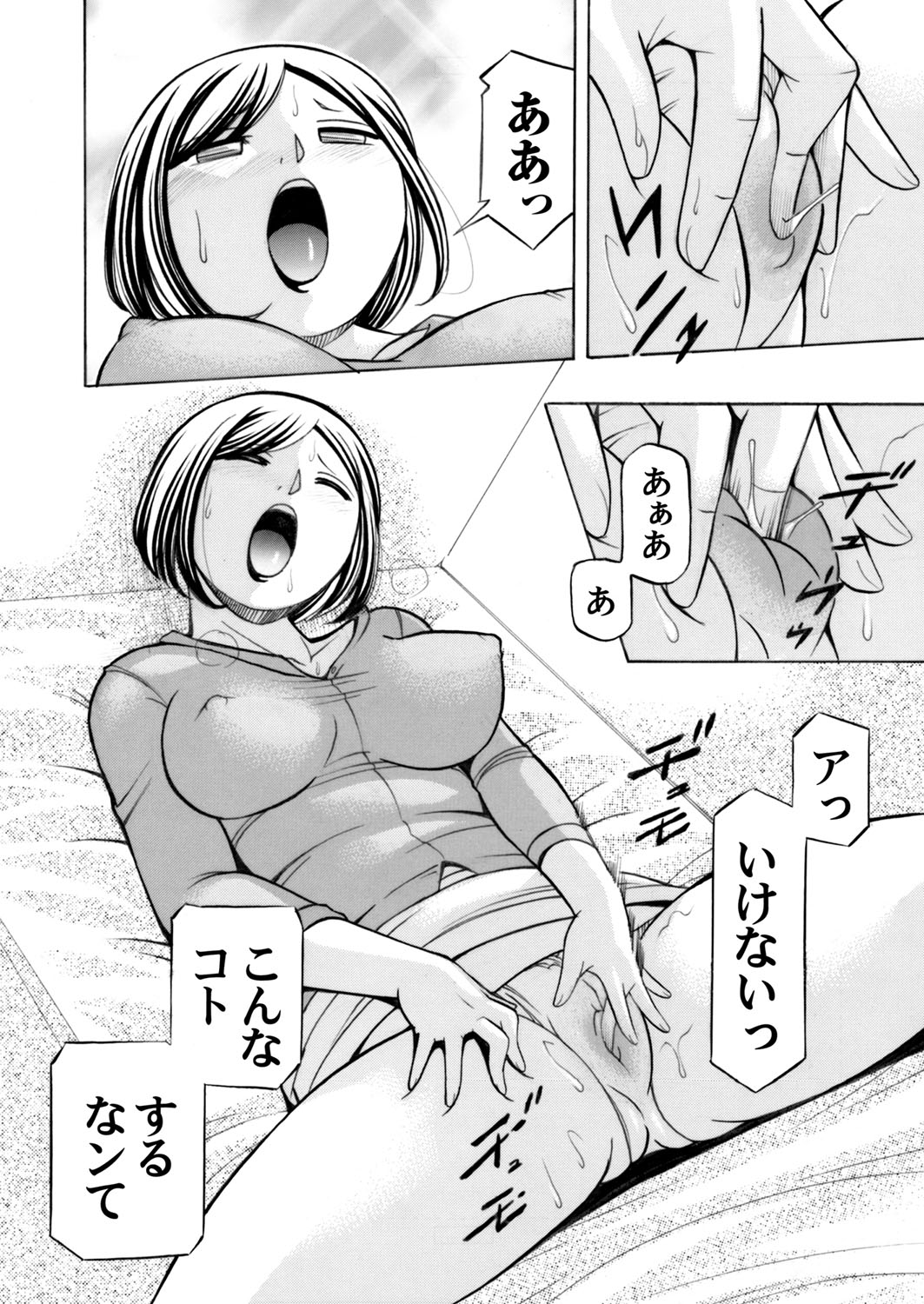 コミックマグナム Vol.71