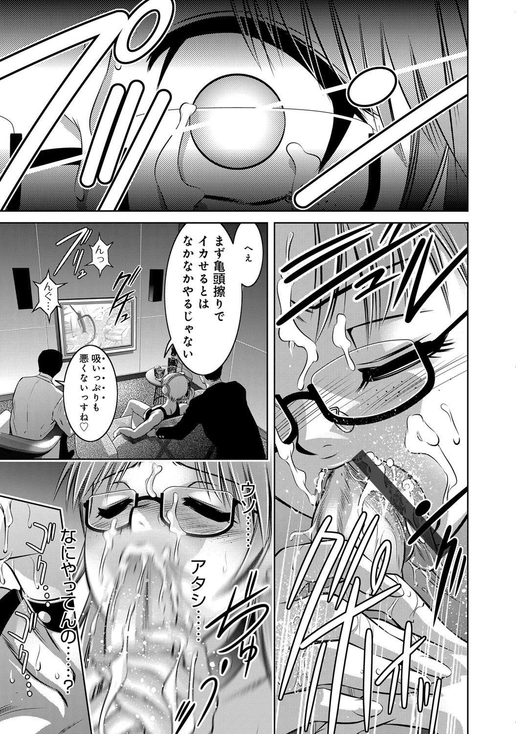 コミックマグナム Vol.71