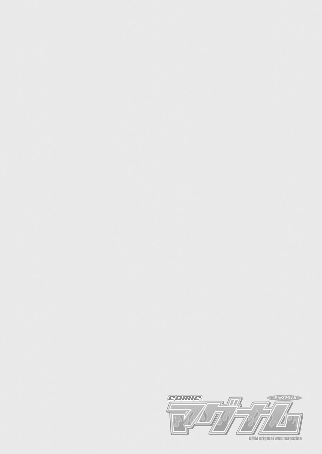 コミックマグナム Vol.71