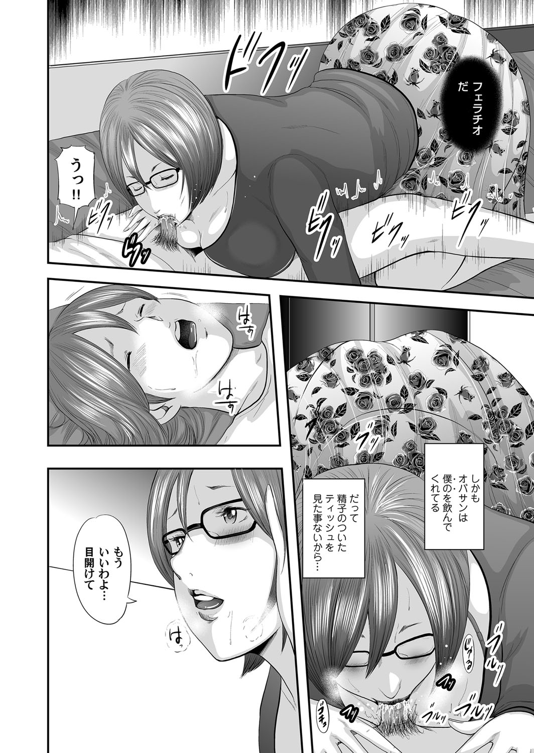 コミックマグナム Vol.71