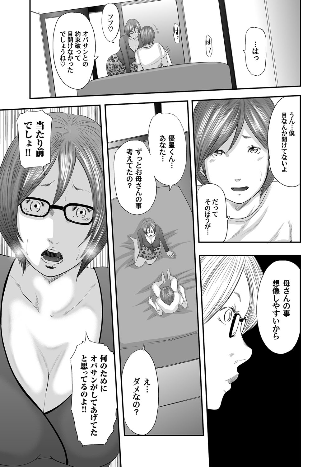 コミックマグナム Vol.71