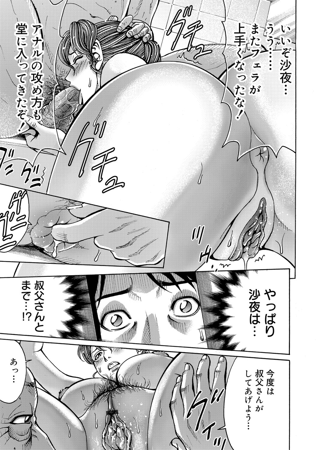 コミックマグナム Vol.58