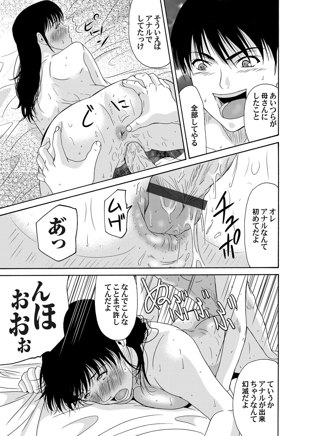 コミックマグナム Vol.58