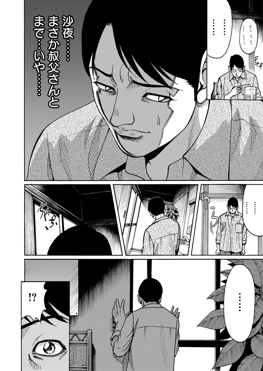 コミックマグナム Vol.58