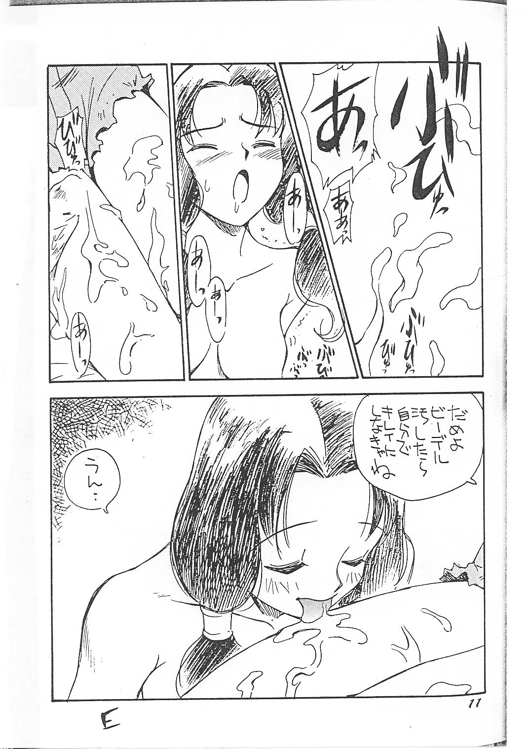 (C49) [GAME DOME (上連雀三平)] 皆口 (ファイナルファンタジー、ドラゴンボールZ、美少女戦士セーラームーン) [ページ欠落]