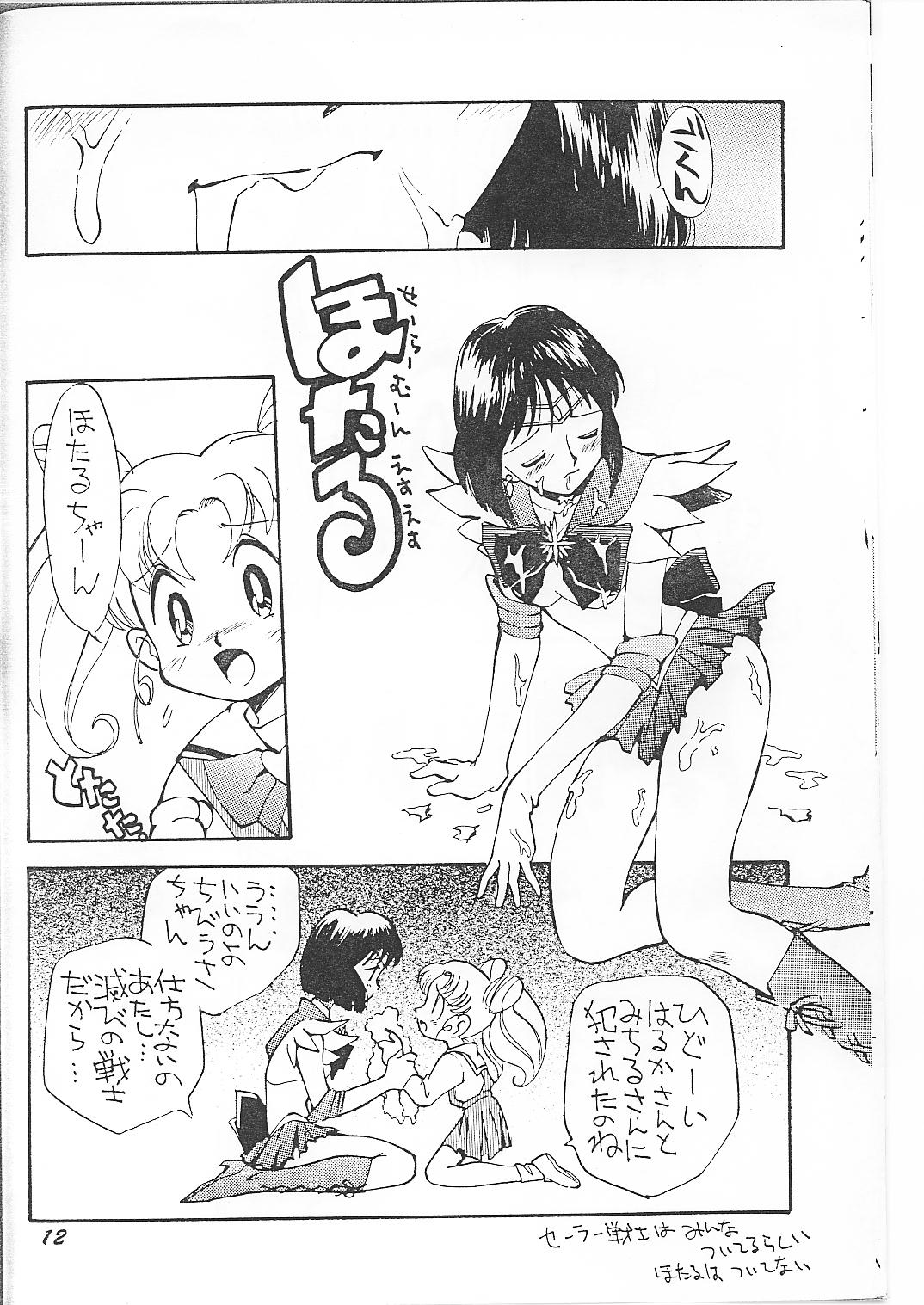(C49) [GAME DOME (上連雀三平)] 皆口 (ファイナルファンタジー、ドラゴンボールZ、美少女戦士セーラームーン) [ページ欠落]
