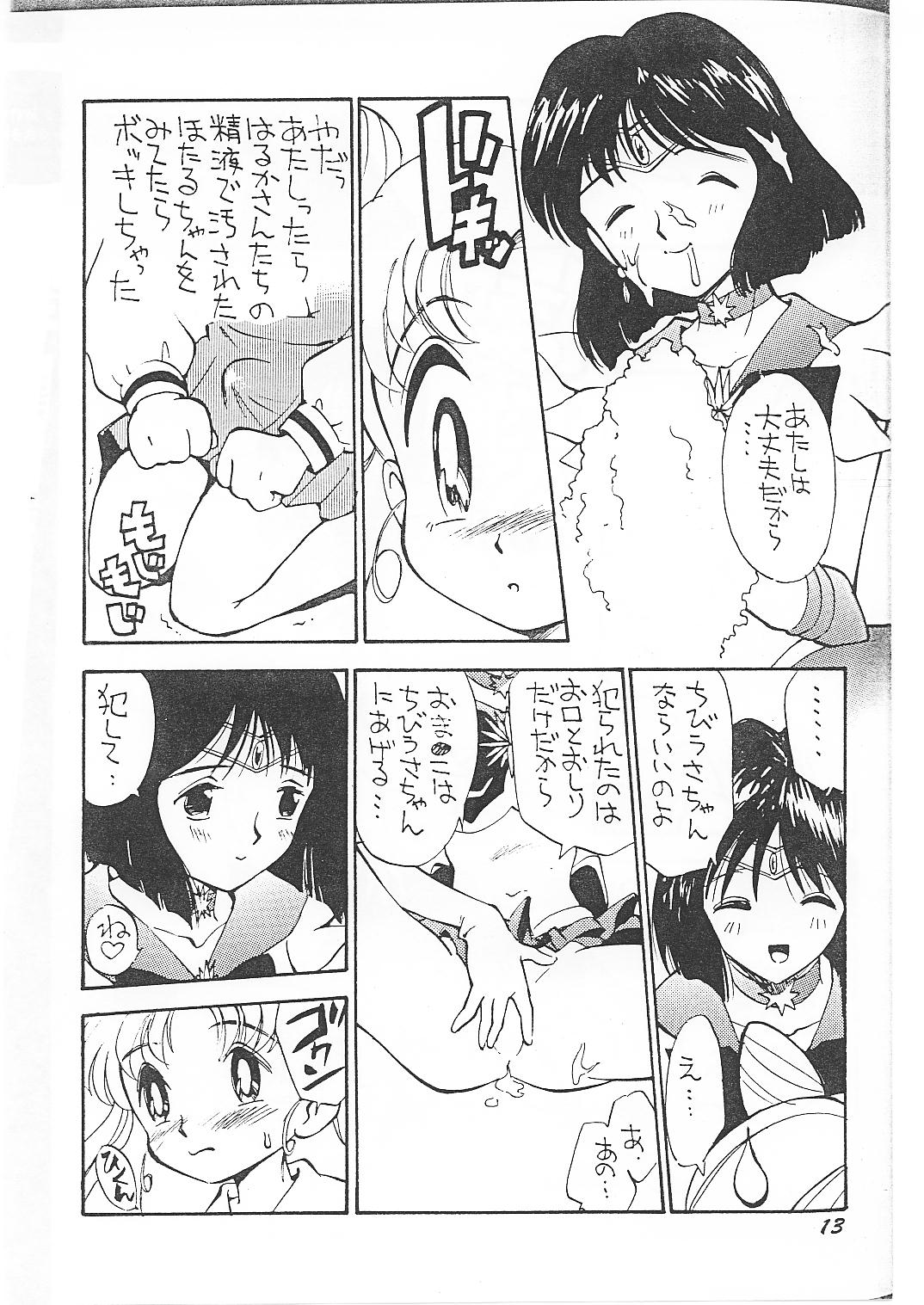 (C49) [GAME DOME (上連雀三平)] 皆口 (ファイナルファンタジー、ドラゴンボールZ、美少女戦士セーラームーン) [ページ欠落]