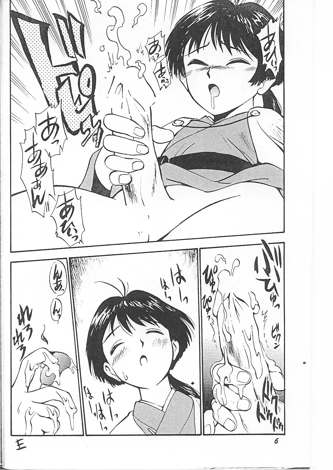 (C49) [GAME DOME (上連雀三平)] 皆口 (ファイナルファンタジー、ドラゴンボールZ、美少女戦士セーラームーン) [ページ欠落]