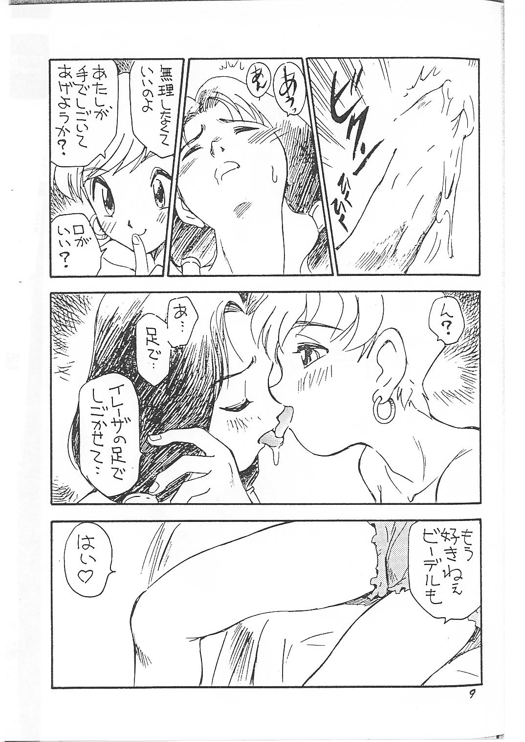 (C49) [GAME DOME (上連雀三平)] 皆口 (ファイナルファンタジー、ドラゴンボールZ、美少女戦士セーラームーン) [ページ欠落]