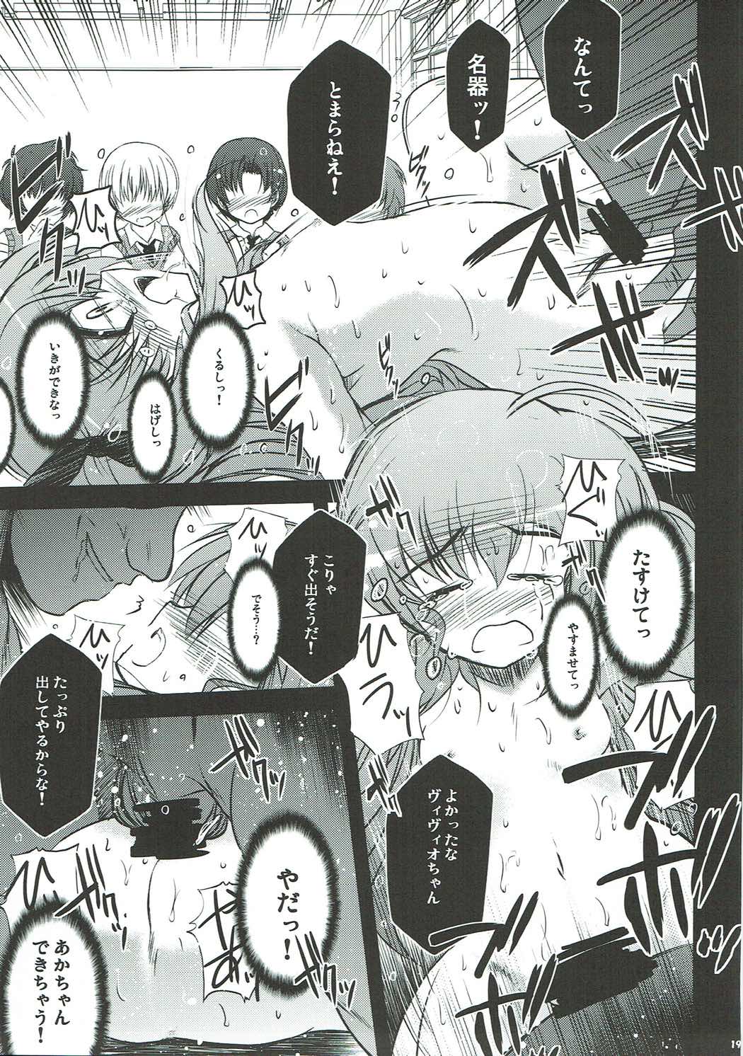 (C87) [NextPreview (MIA)] 凄くViVidな性教育授業 (魔法少女リリカルなのは)