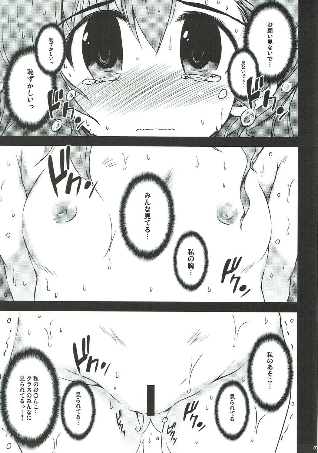 (C87) [NextPreview (MIA)] 凄くViVidな性教育授業 (魔法少女リリカルなのは)