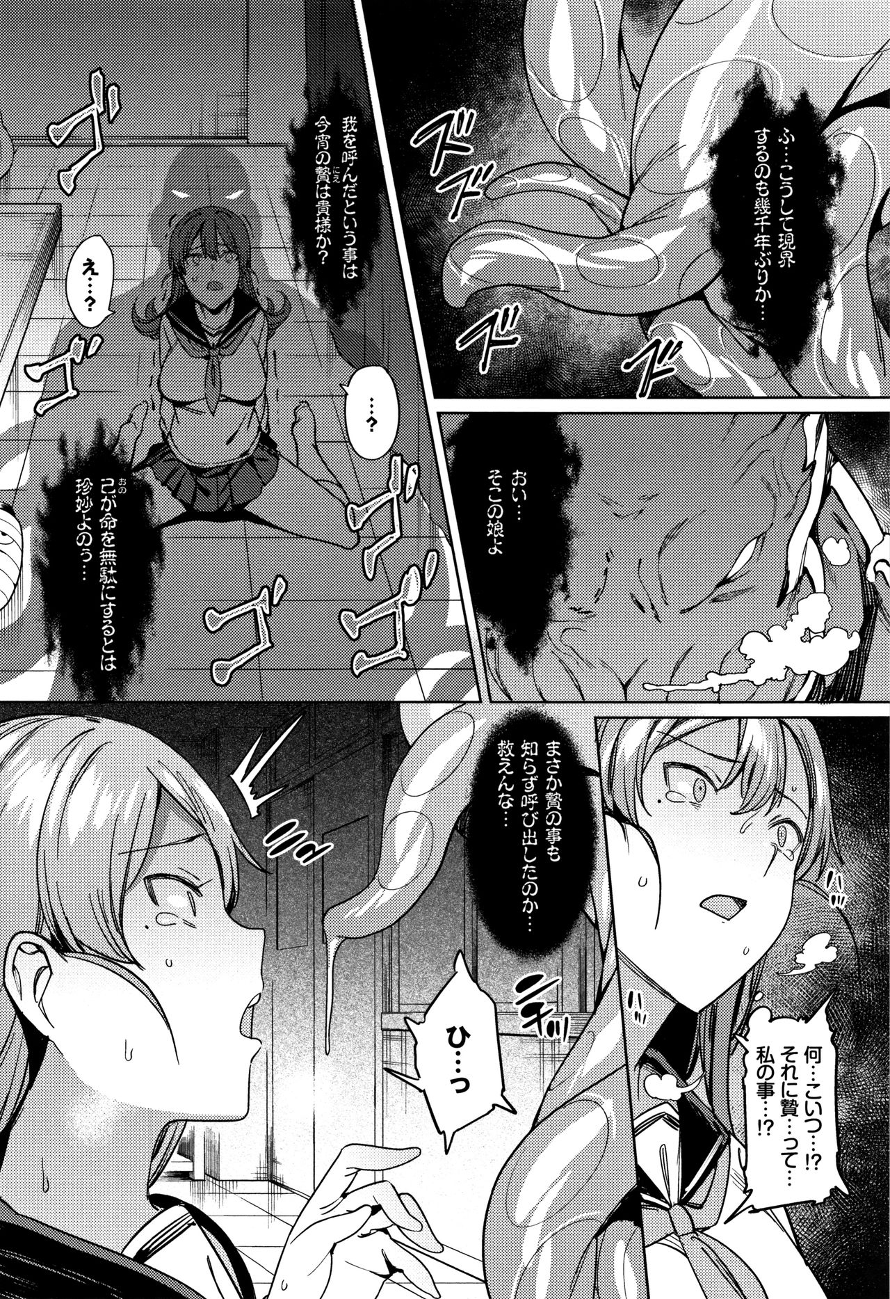 [7zu7] 異種姦オーガズム