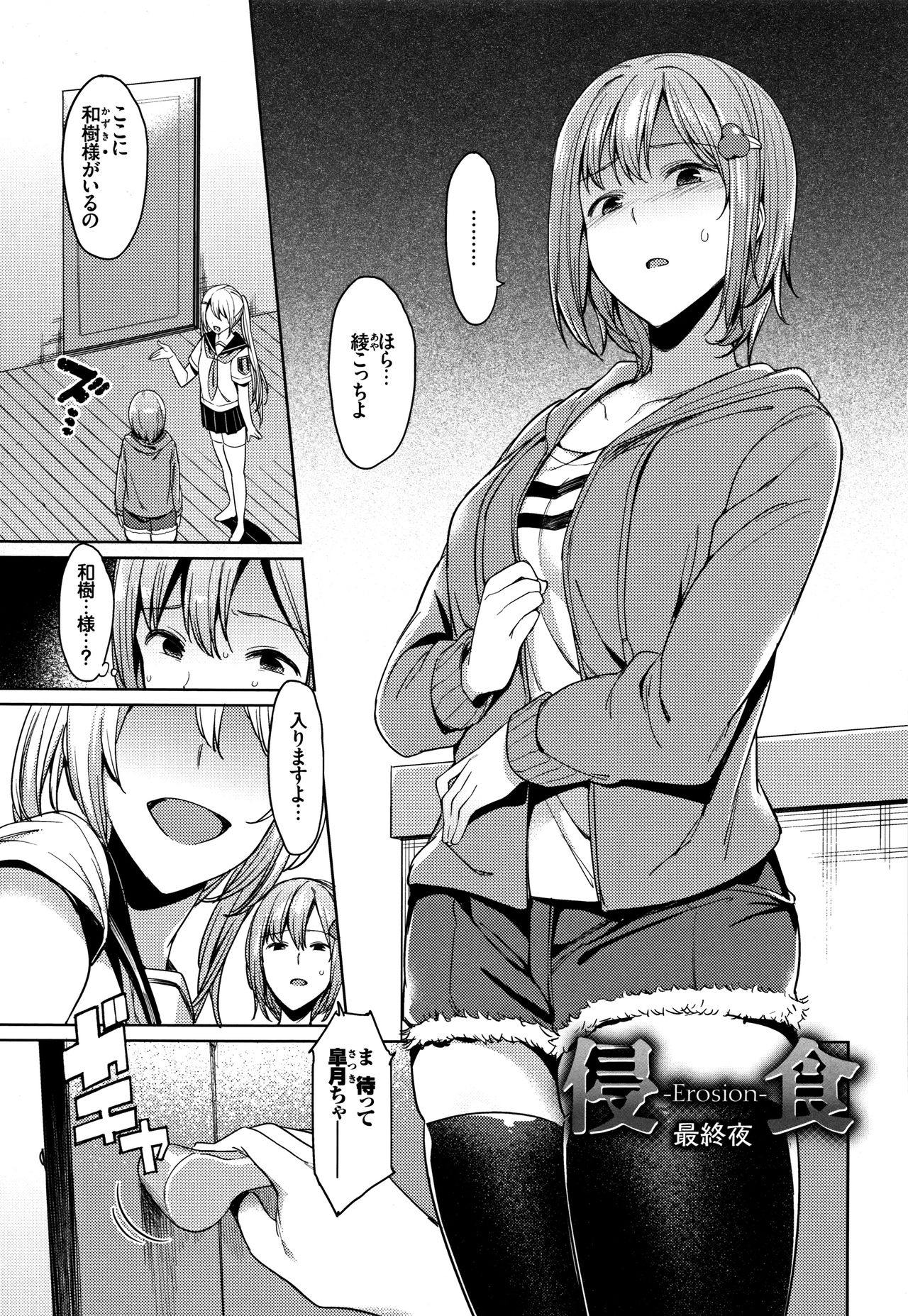 [7zu7] 異種姦オーガズム