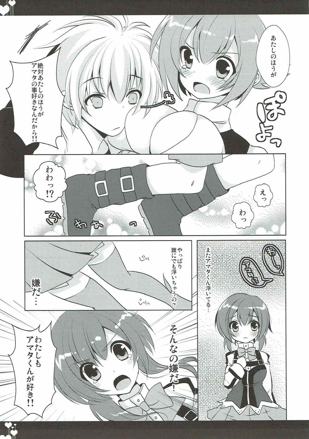 (COMIC1☆6) [Public bath (いずみゆひな)] Love Triangle (アクエリオンEVOL)