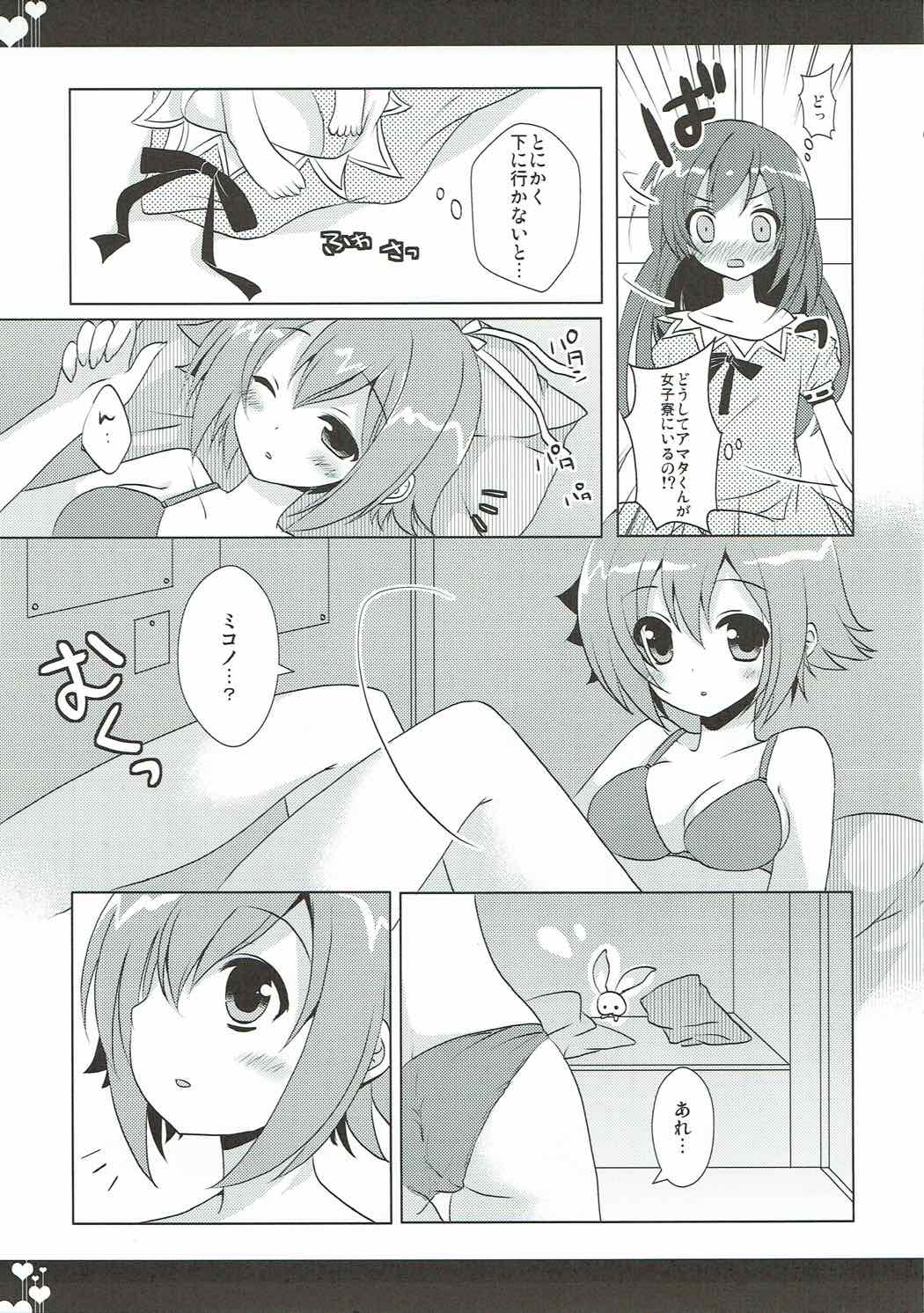 (COMIC1☆6) [Public bath (いずみゆひな)] Love Triangle (アクエリオンEVOL)