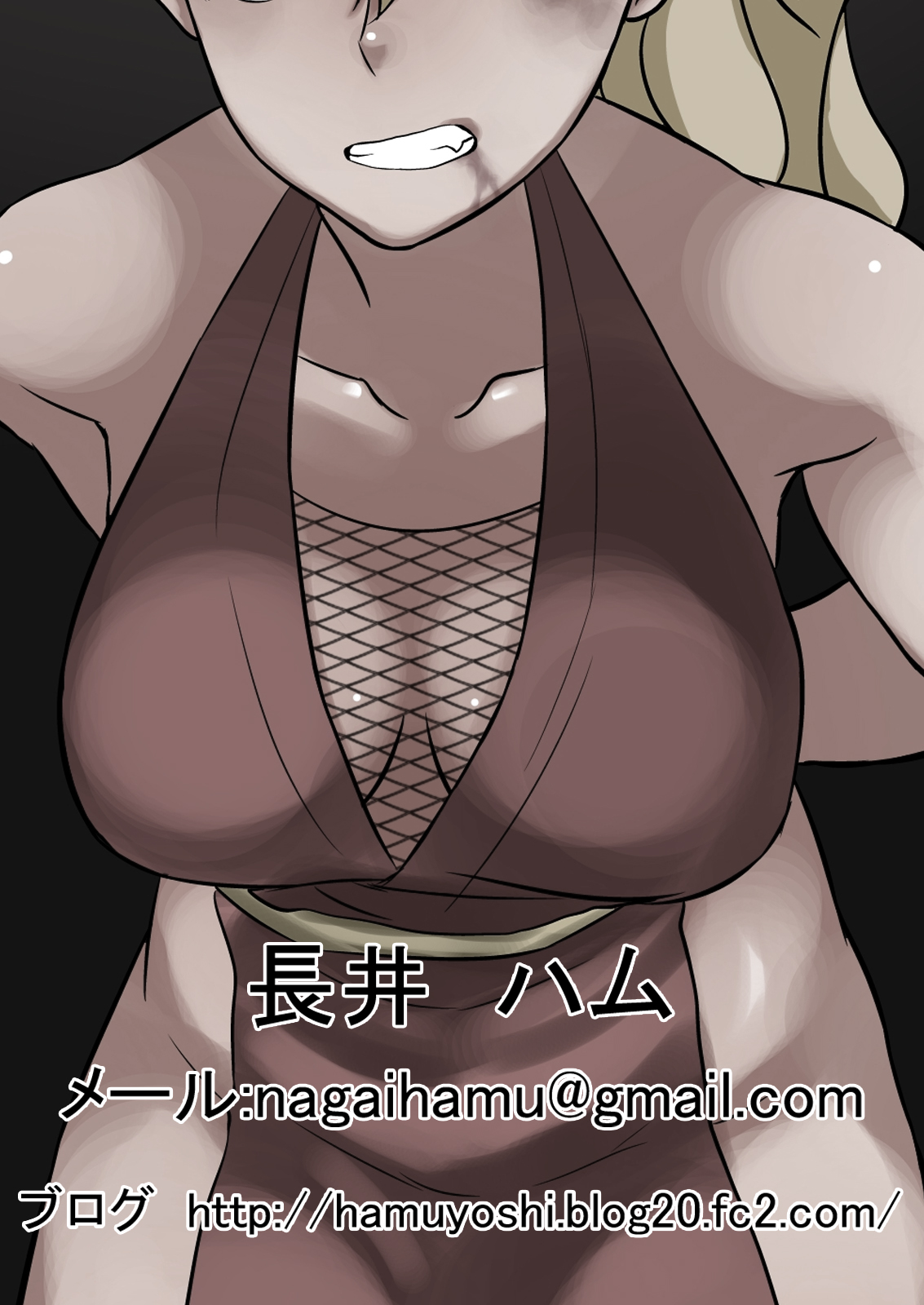 [長井ハム] 元ヤンくノ一徹底陵辱