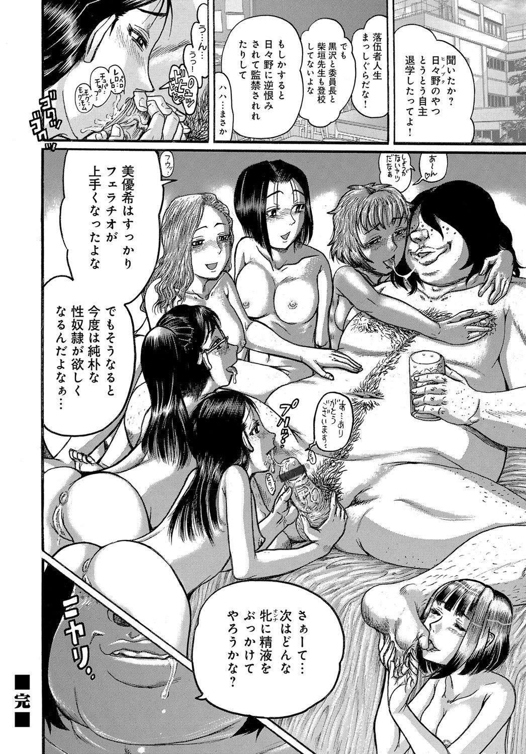 コミックマグナム Vol.87