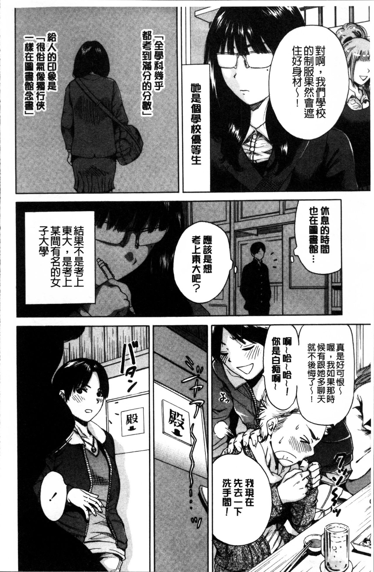 [奥森ボウイ] 毎日が挿入日 [中国翻訳]