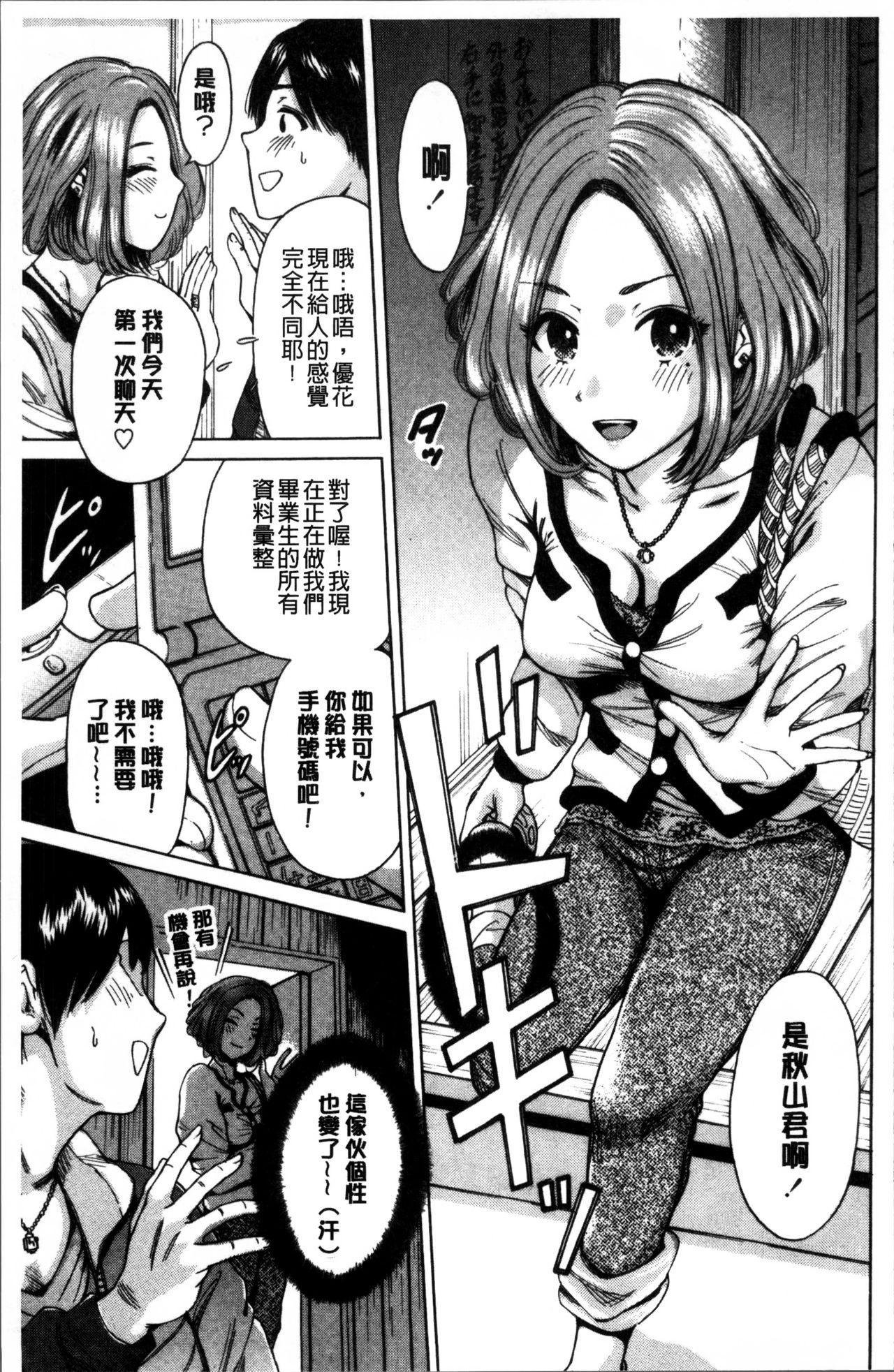 [奥森ボウイ] 毎日が挿入日 [中国翻訳]