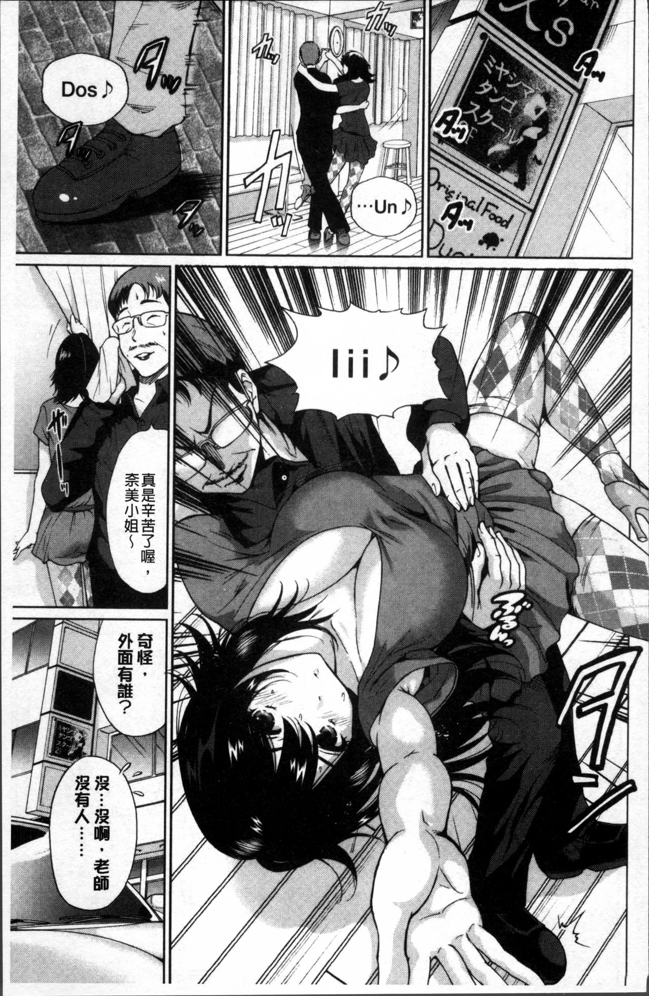 [奥森ボウイ] 毎日が挿入日 [中国翻訳]