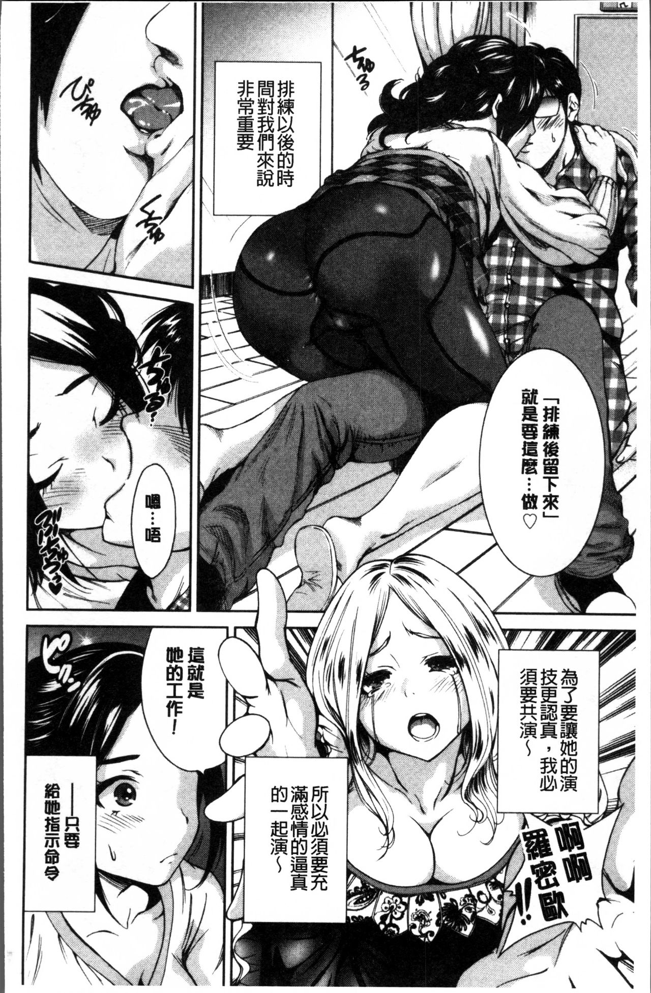 [奥森ボウイ] 毎日が挿入日 [中国翻訳]