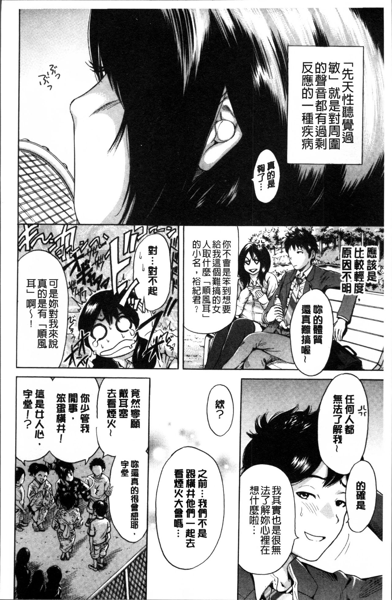 [奥森ボウイ] 毎日が挿入日 [中国翻訳]