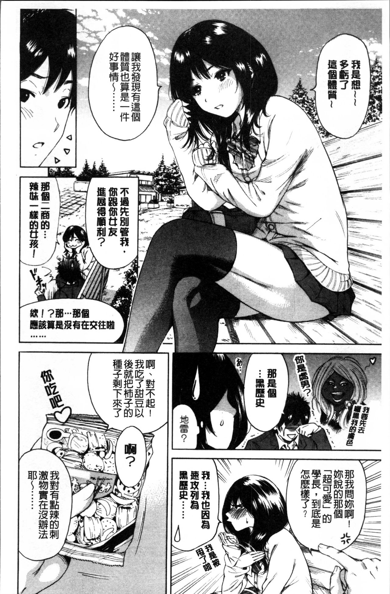 [奥森ボウイ] 毎日が挿入日 [中国翻訳]