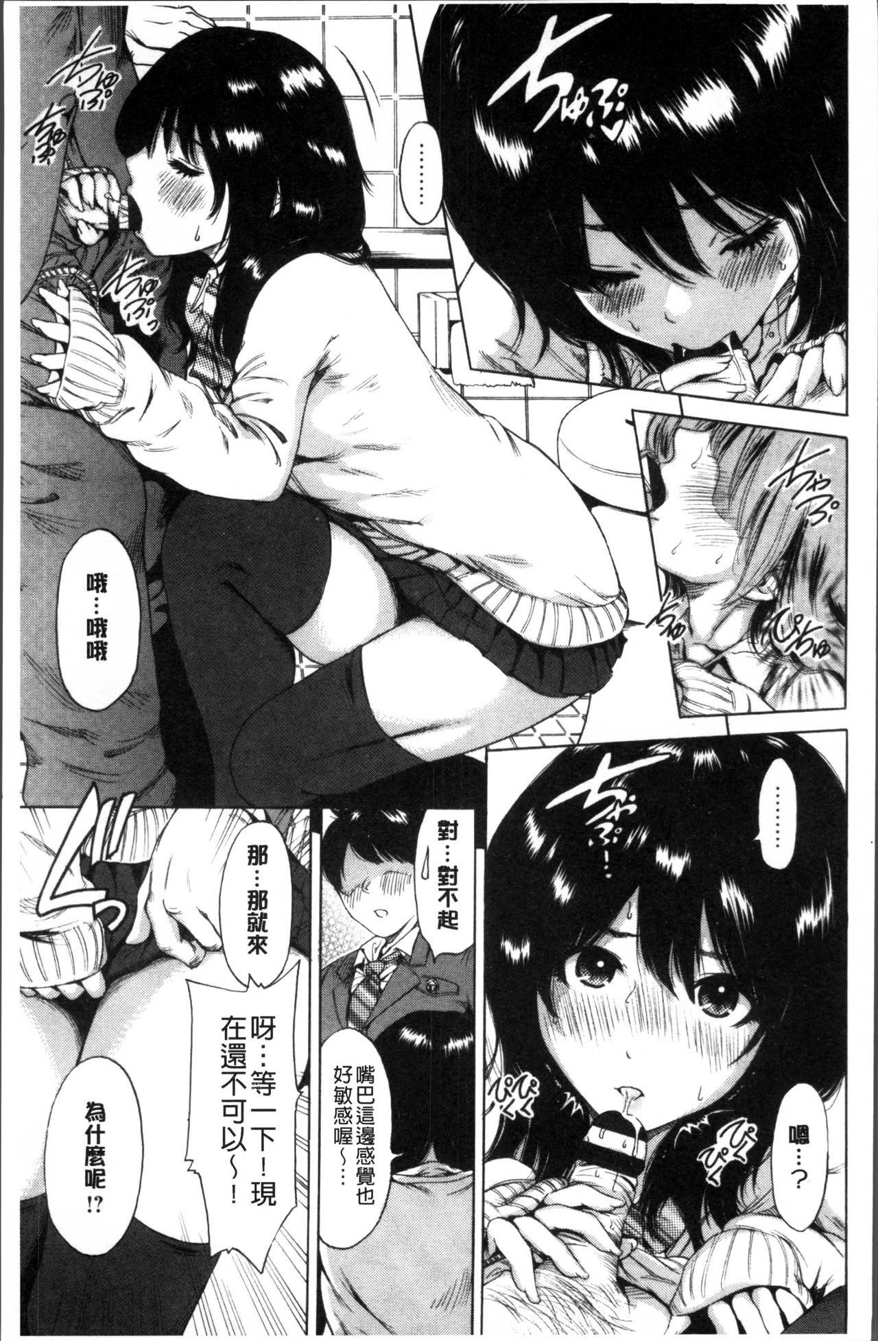 [奥森ボウイ] 毎日が挿入日 [中国翻訳]