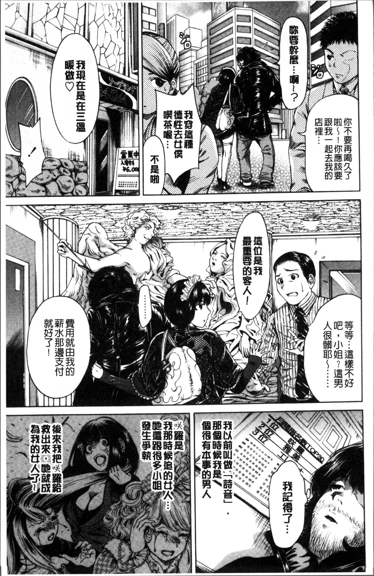 [奥森ボウイ] 毎日が挿入日 [中国翻訳]