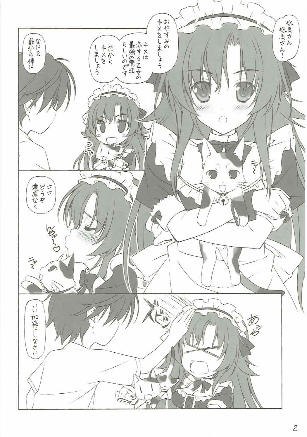 (C85) [GT Works (GT)] 月は無慈悲な夜の女王 (いろとりどりのセカイ)