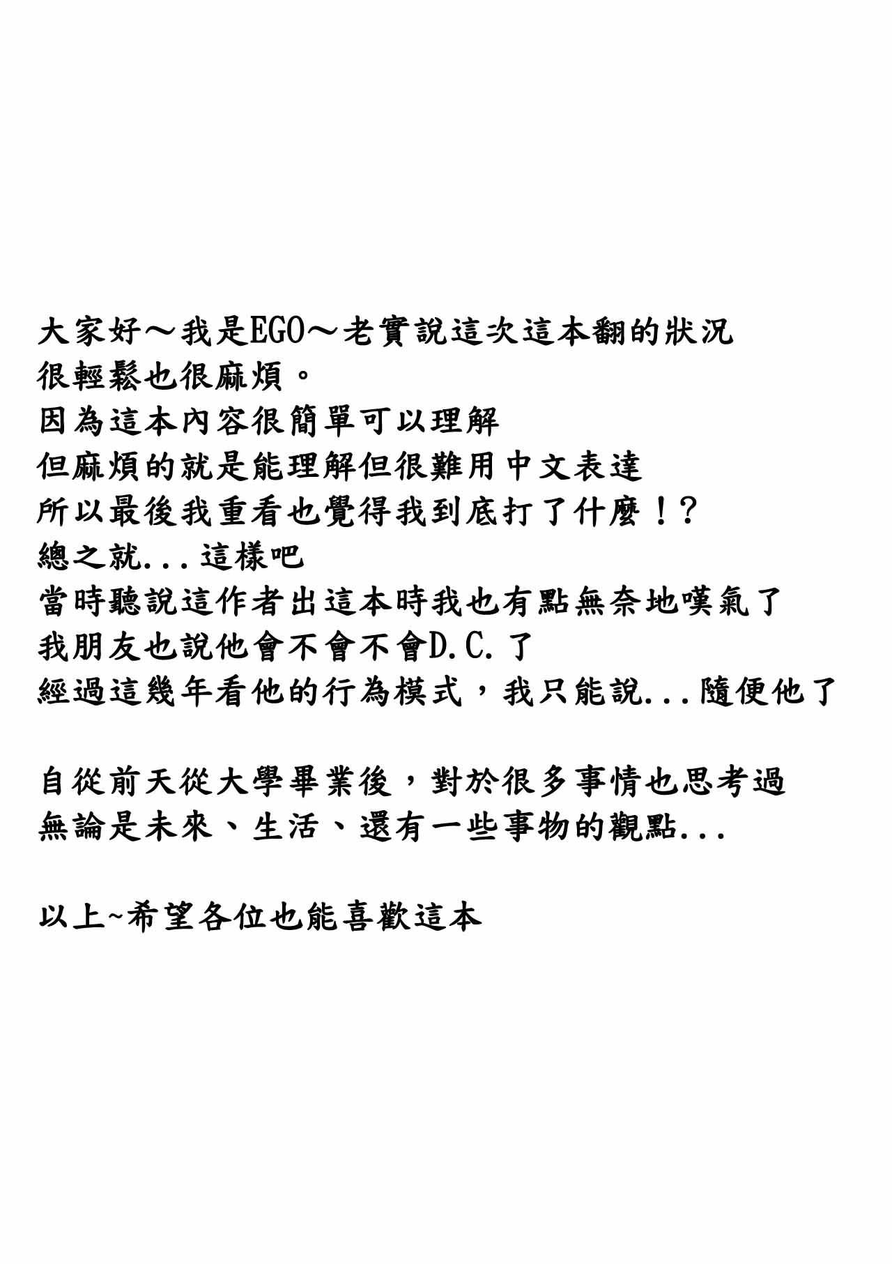 (COMIC1☆11) [ねじまきこうげん (きりさわときと)] 虚構偶像 (アイドルマスター シンデレラガールズ) [中国翻訳]