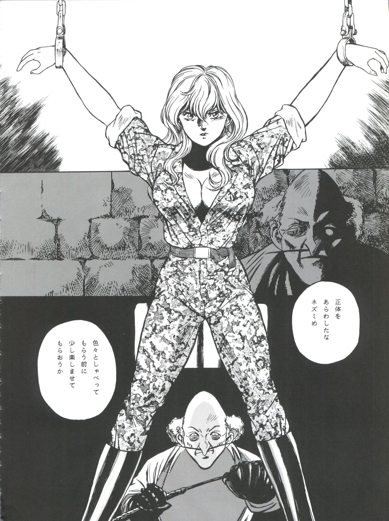 [おかちめんたいこ製作室、ALPS (よろず)] おかちめんたいこ ピカイチ (よろず)