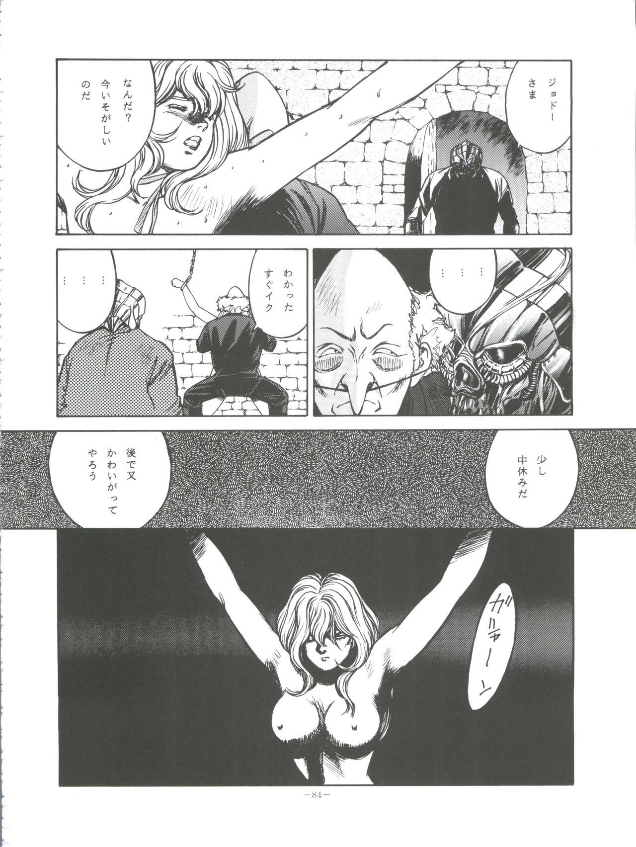 [おかちめんたいこ製作室、ALPS (よろず)] おかちめんたいこ ピカイチ (よろず)