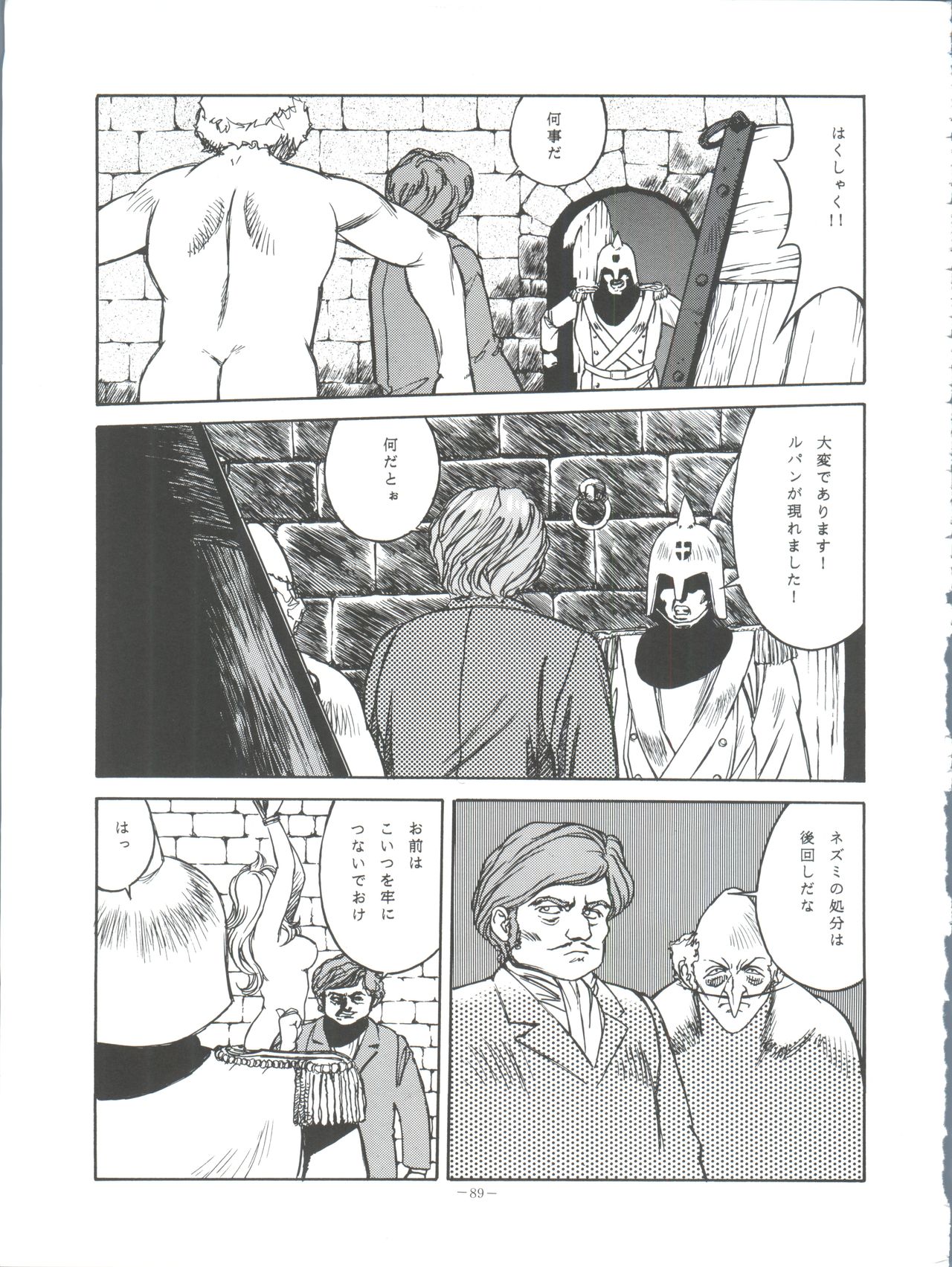 [おかちめんたいこ製作室、ALPS (よろず)] おかちめんたいこ ピカイチ (よろず)