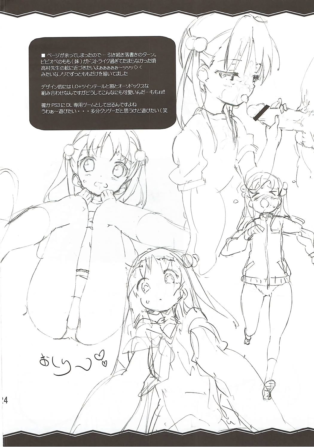 (サンクリ60) [ぐるめポッポ (毒桃)] ナカヨク セツクス (革命機ヴァルヴレイヴ)