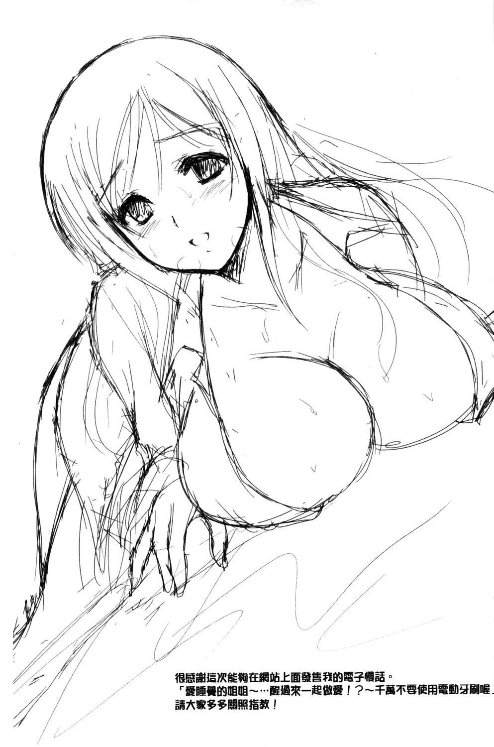 [秋月たかひろ] まんま みーあ! [中国翻訳]