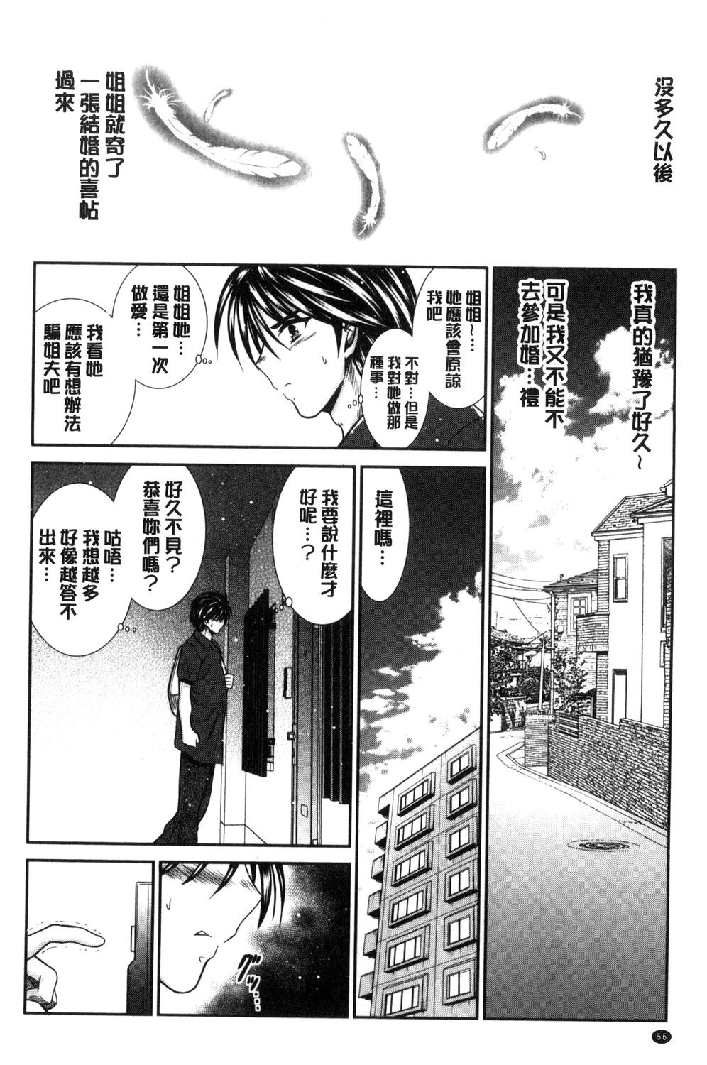 [秋月たかひろ] まんま みーあ! [中国翻訳]