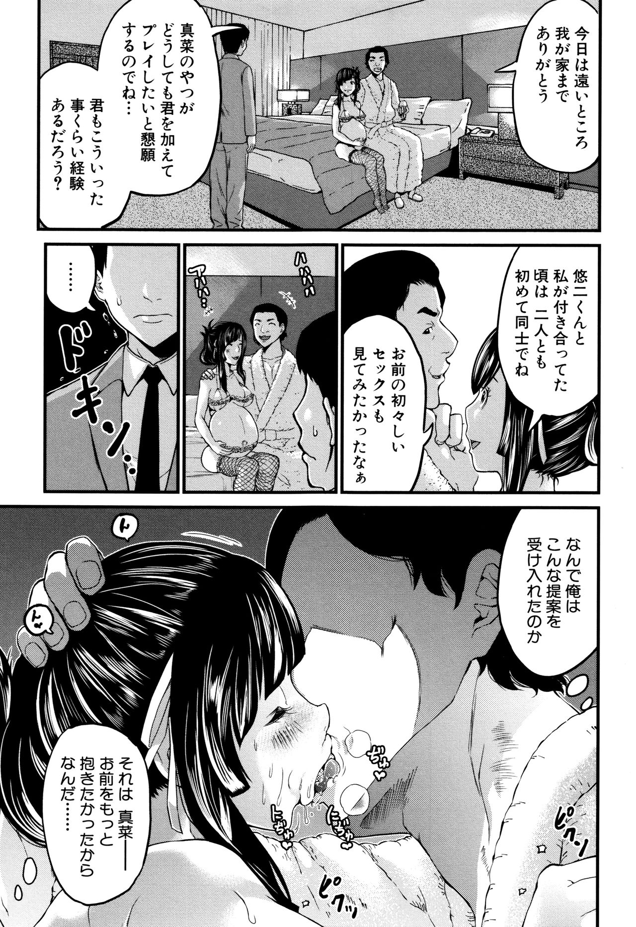 [ミサキ闘] マタ妊ティ♥孕スメント