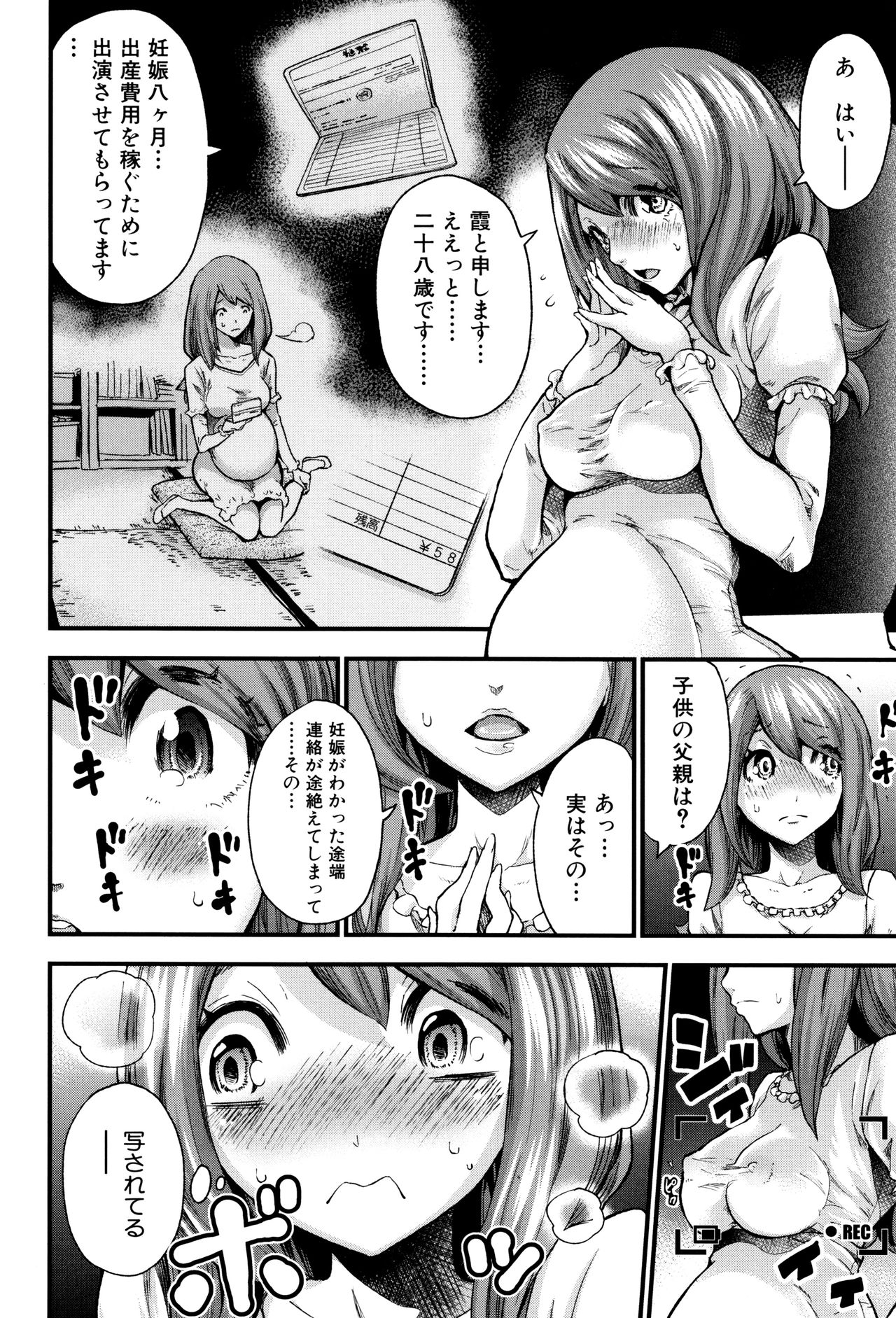 [ミサキ闘] マタ妊ティ♥孕スメント