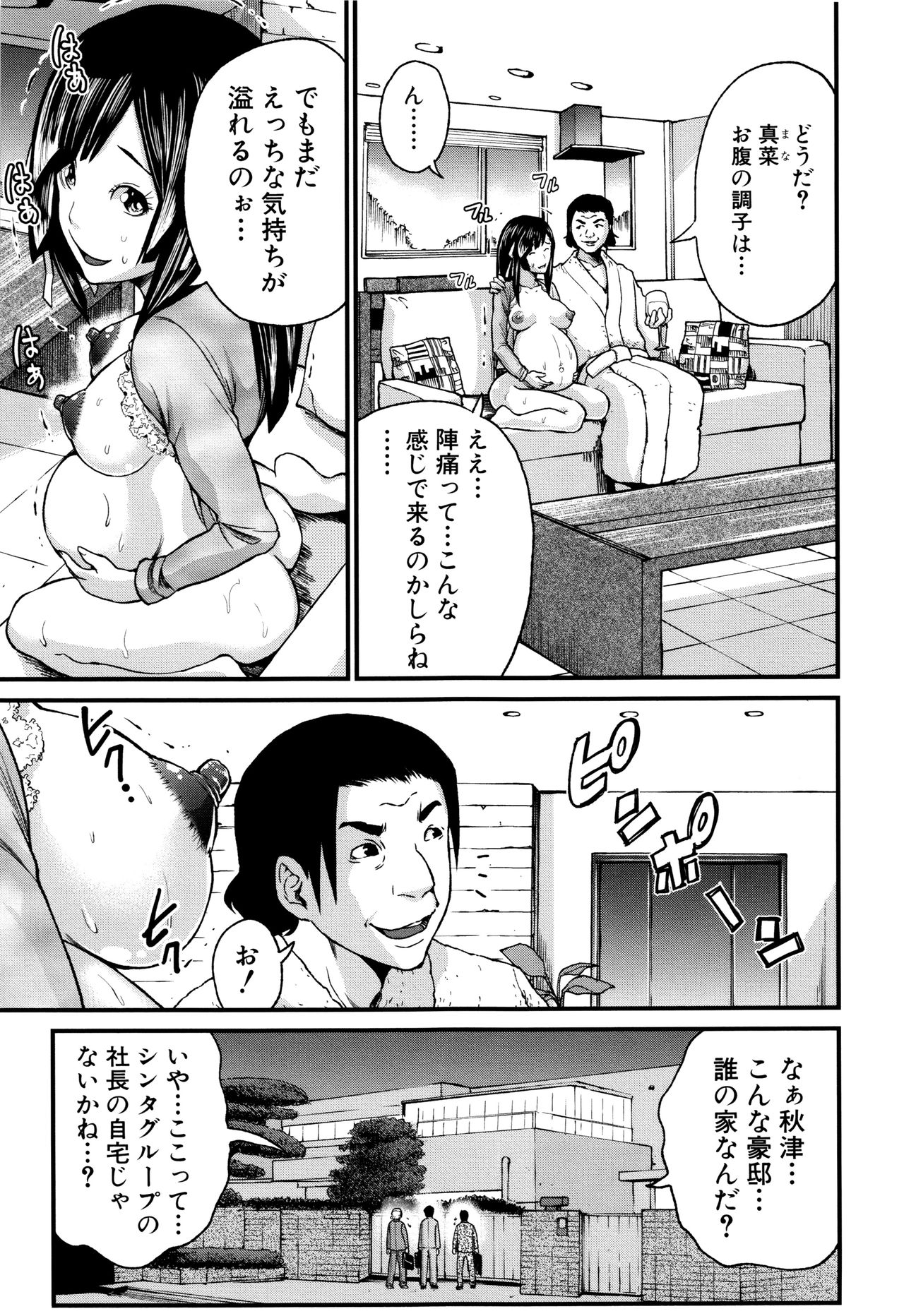 [ミサキ闘] マタ妊ティ♥孕スメント